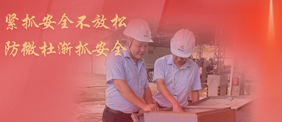 防微杜漸，堅守紅線，海龍化工開展中秋節前安全專項大檢查