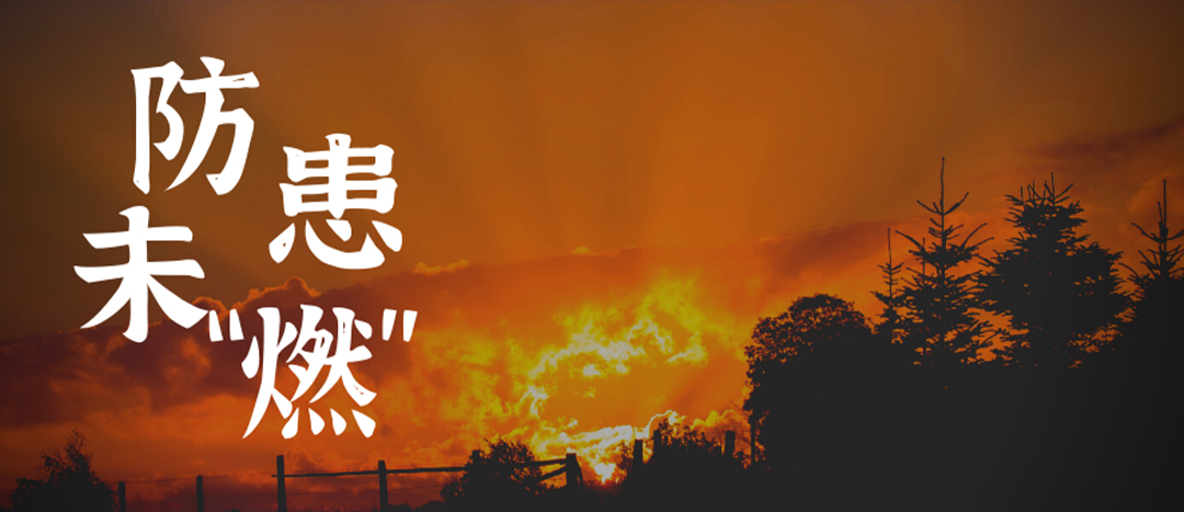 拉起心中防火線，防患未“燃”護平安——海龍化工舉行消防應急疏散演練